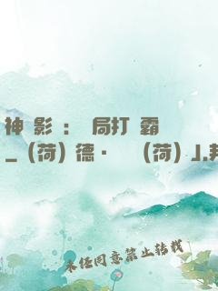 神級影視：開局打滅霸